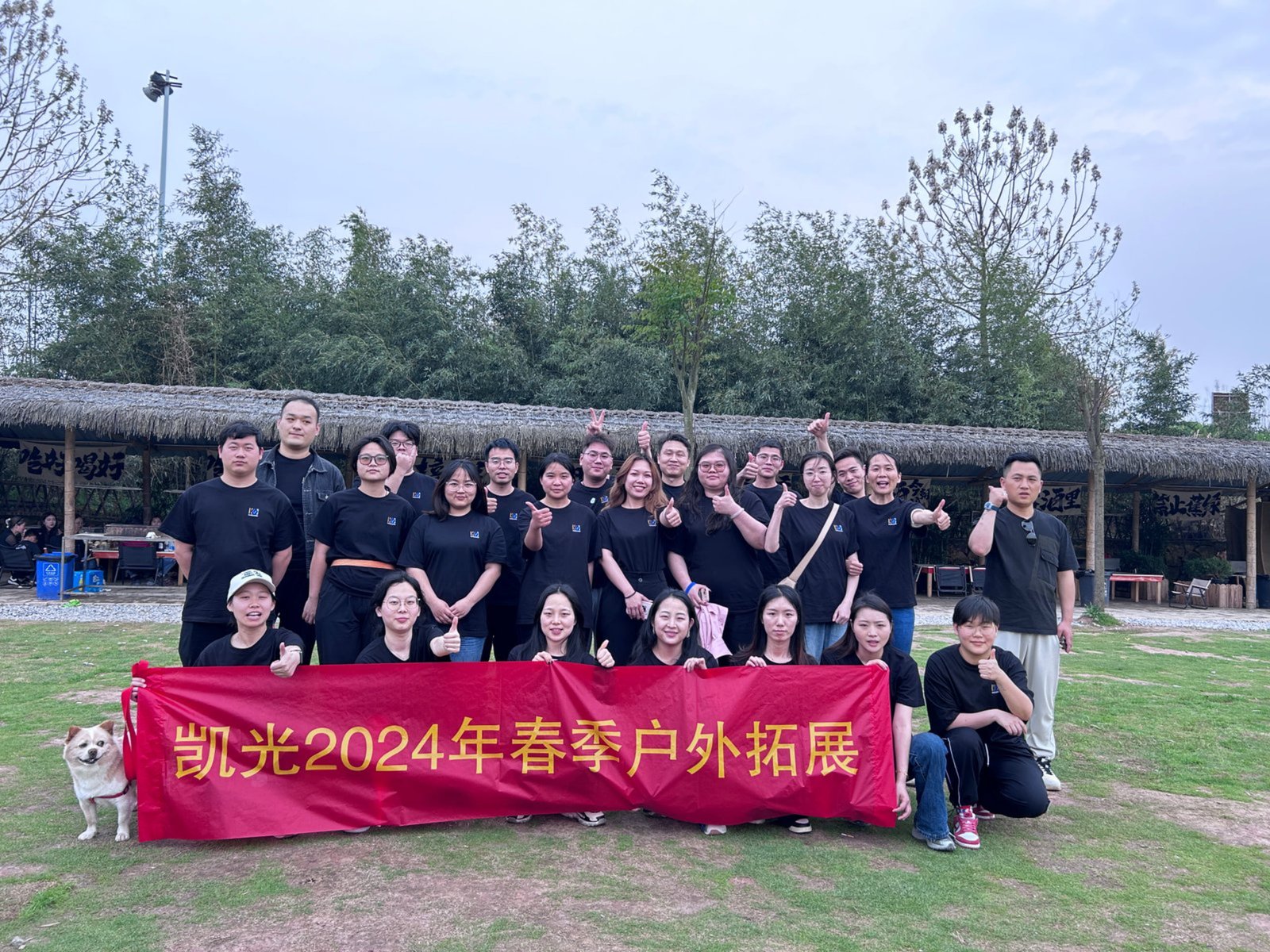 Team Outing